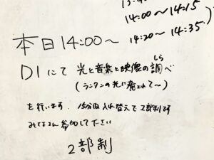 光と音楽と映像の調べ